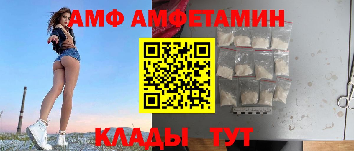 АМФ Розовый Партизанск