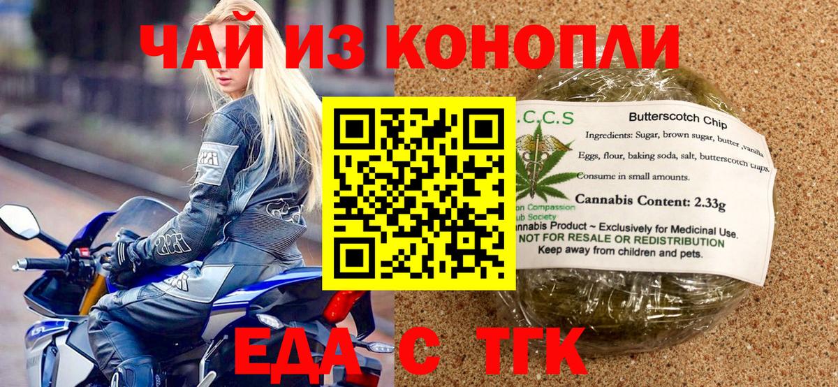 Cannafood конопля Партизанск