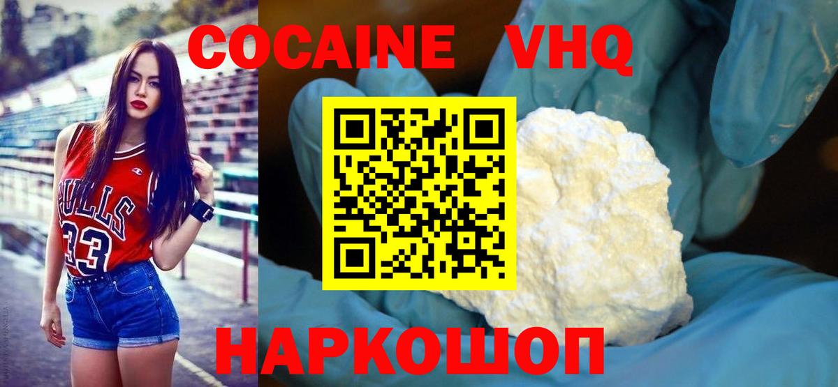 COCAIN Columbia Партизанск