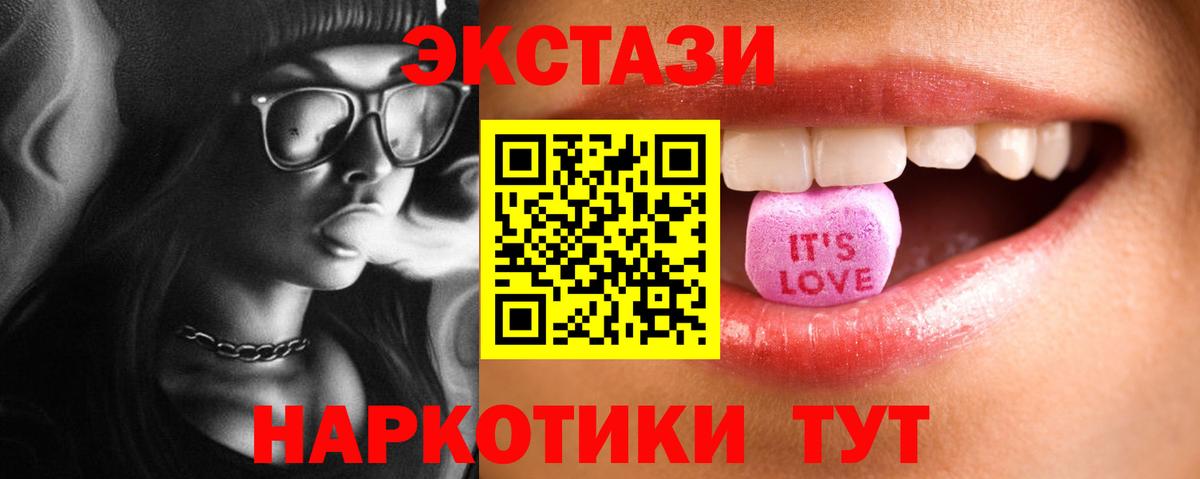 Партизанск  ЭКСТАЗИ диски  Вход с VPN  ЭКСТАЗИ TESLA 