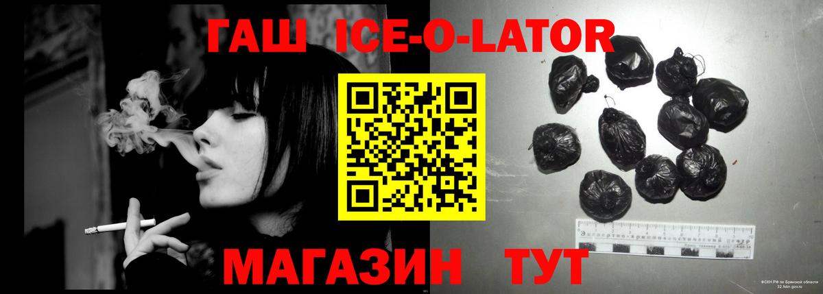 как найти закладки  ГАШ гашик  ГАШИШ убойный  Вход с VPN  Партизанск 