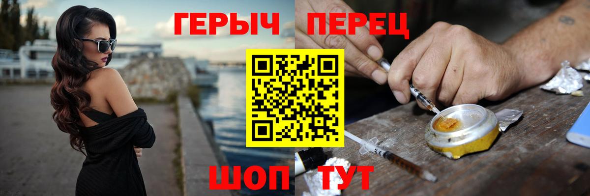 ГЕРОИН афганец Партизанск