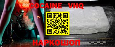 кокаин перу Наро-Фоминск