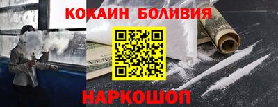 кокаин перу Наро-Фоминск