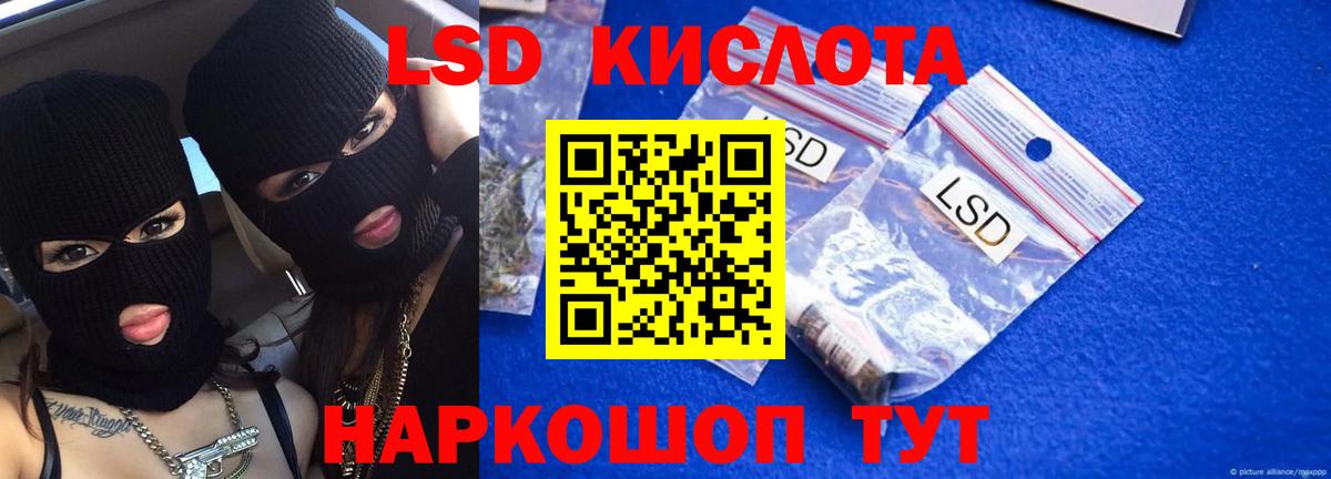 ЛСД экстази кислота Партизанск