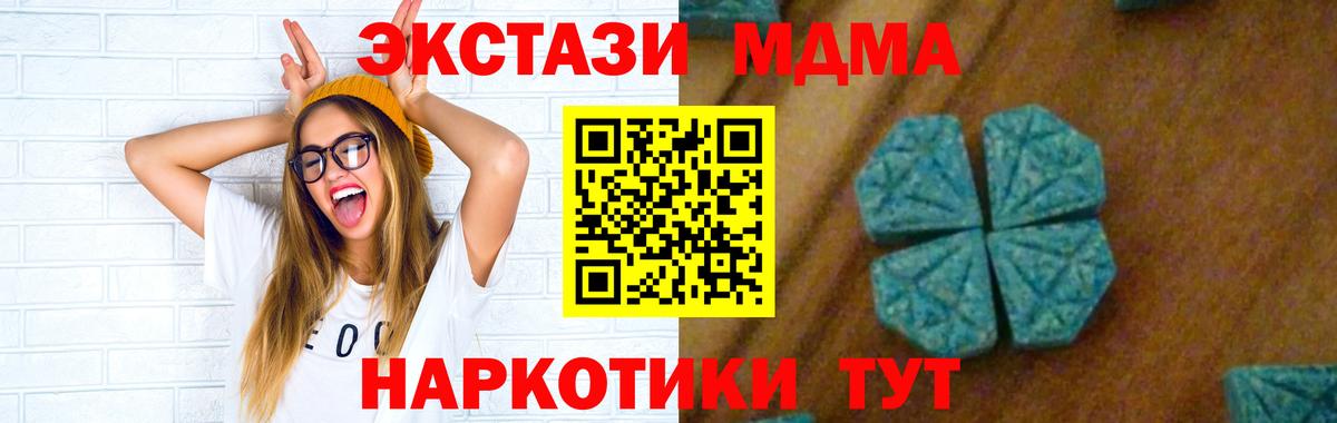 MDMA кристаллы  Вход с VPN  MDMA  МДМА VHQ  Партизанск 