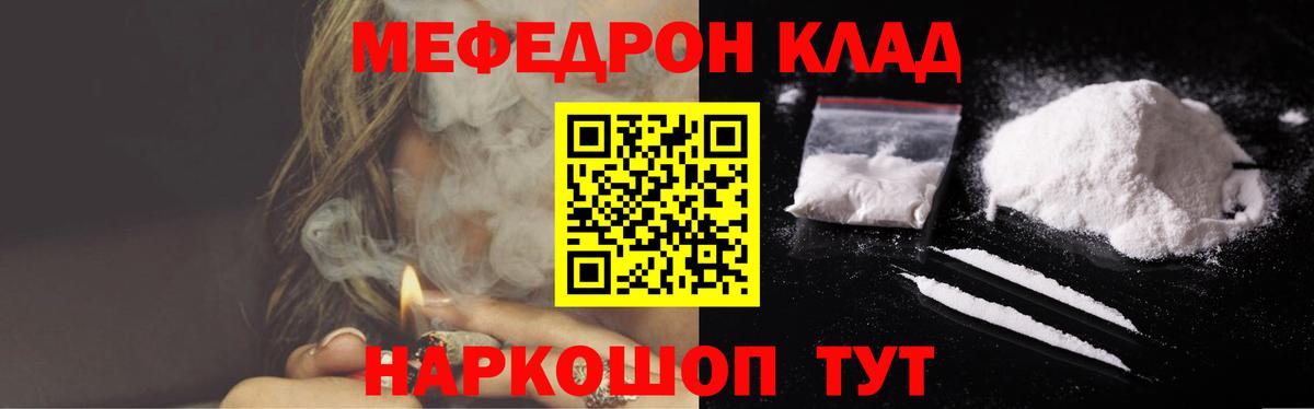 Меф  Вход с VPN  Партизанск  МЕФ кристаллы 