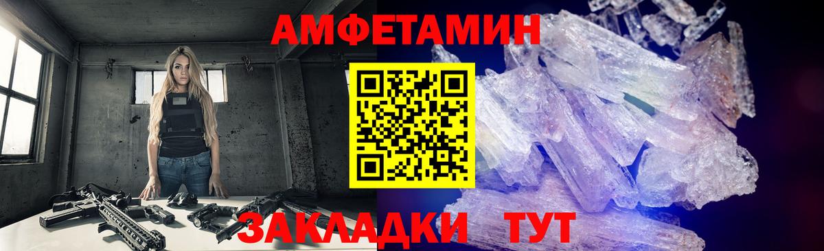 Метамфетамин кристалл  МЕТАМФЕТАМИН  Партизанск  Вход с VPN 